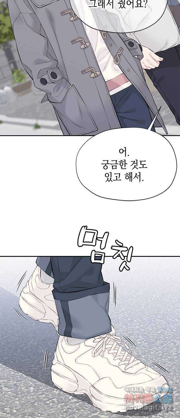 사랑은 없는 것처럼 6화 52