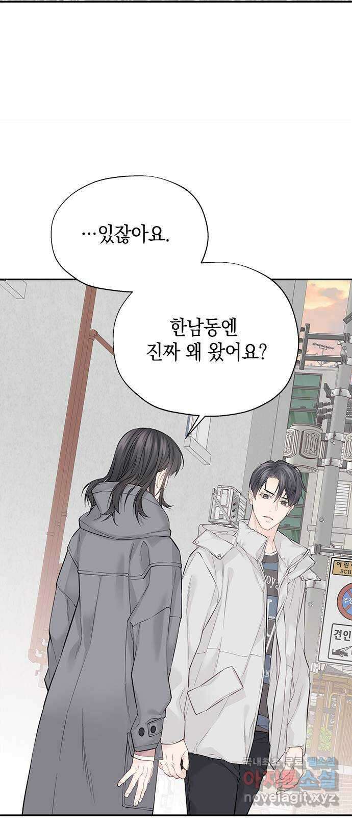 사랑은 없는 것처럼 6화 53
