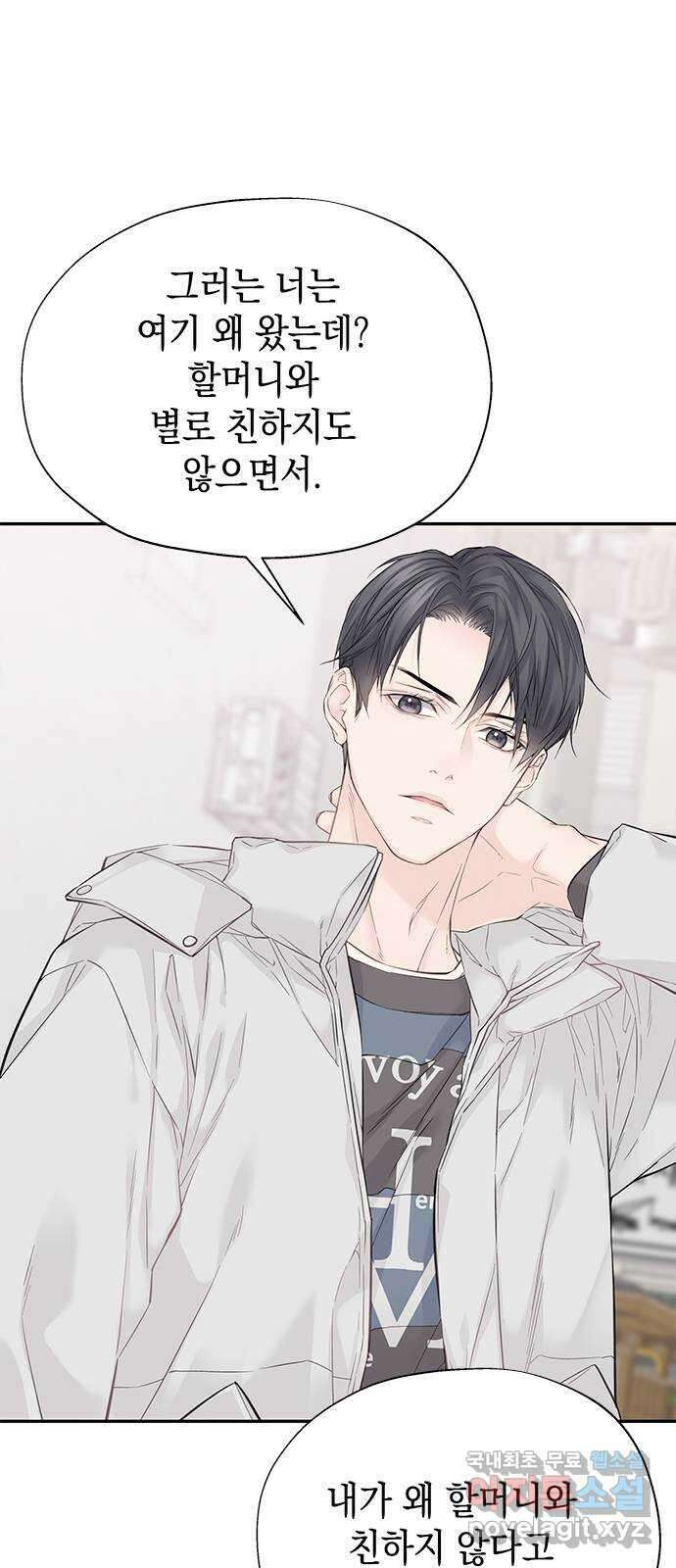 사랑은 없는 것처럼 6화 54