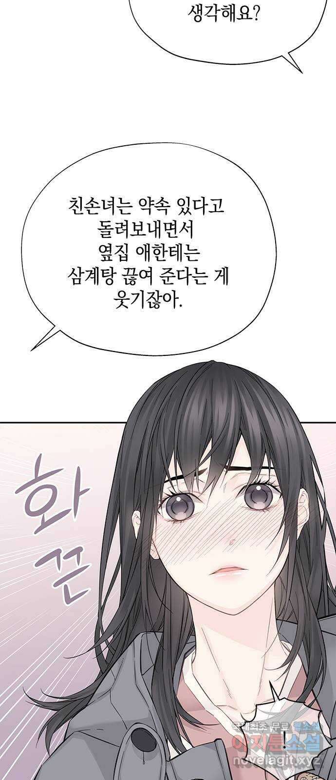 사랑은 없는 것처럼 6화 55