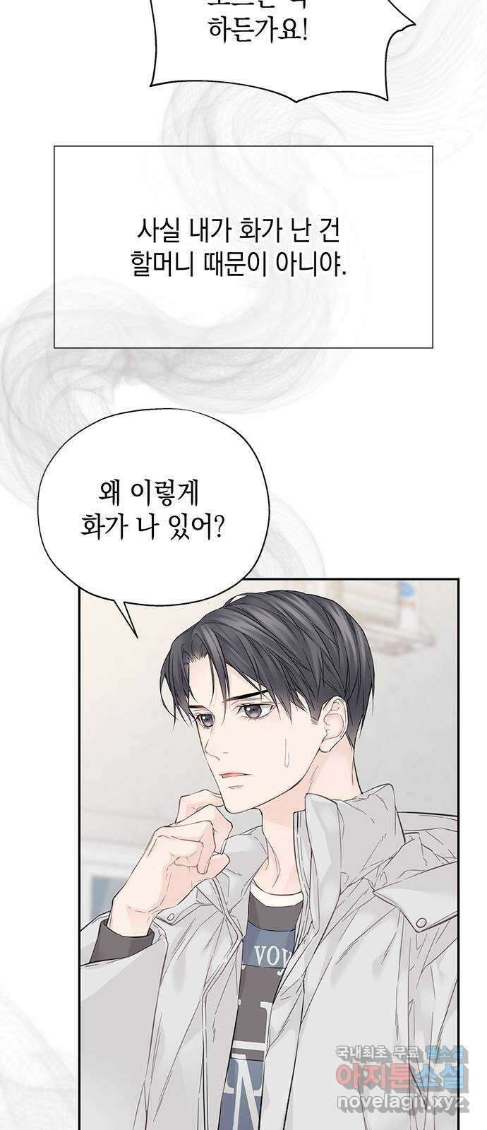 사랑은 없는 것처럼 6화 57