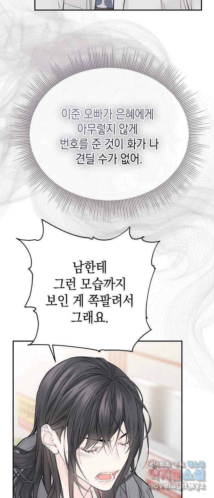 사랑은 없는 것처럼 6화 58