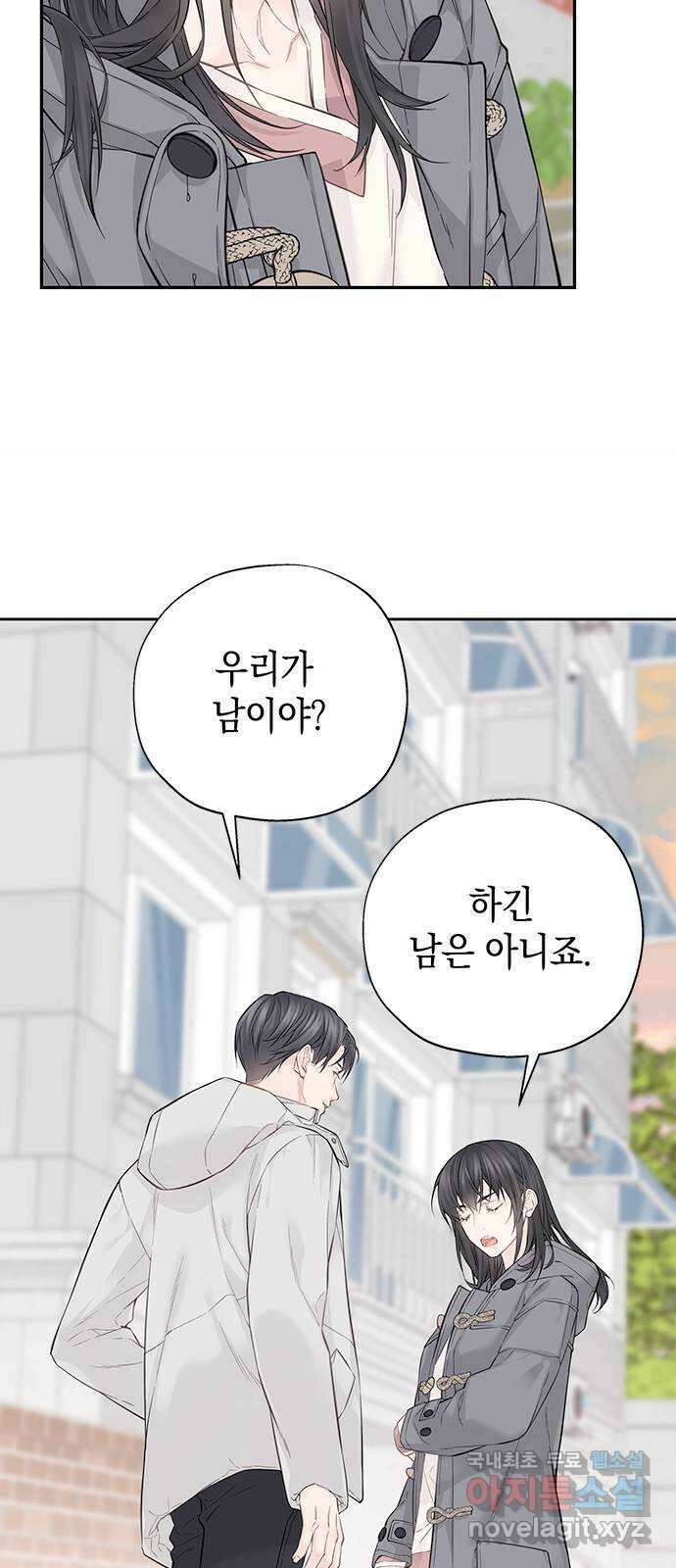 사랑은 없는 것처럼 6화 59