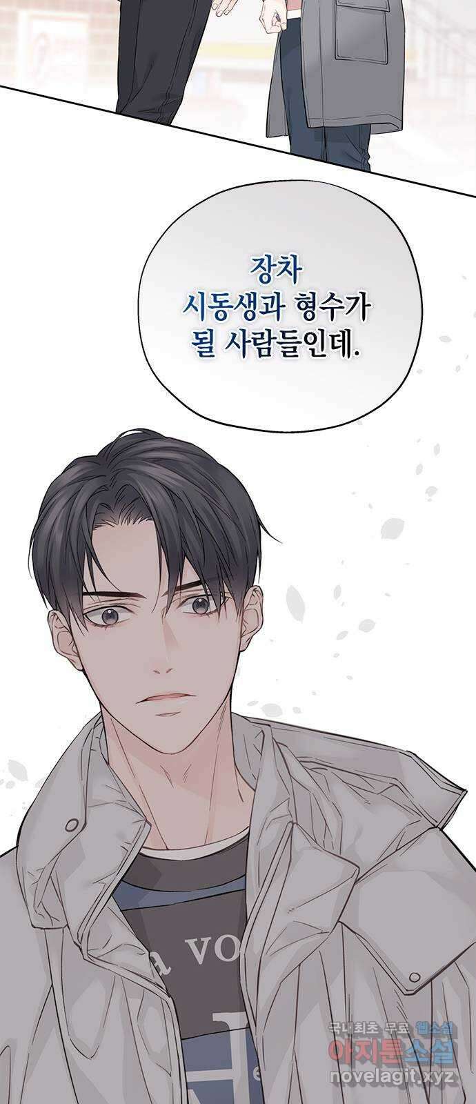 사랑은 없는 것처럼 6화 60