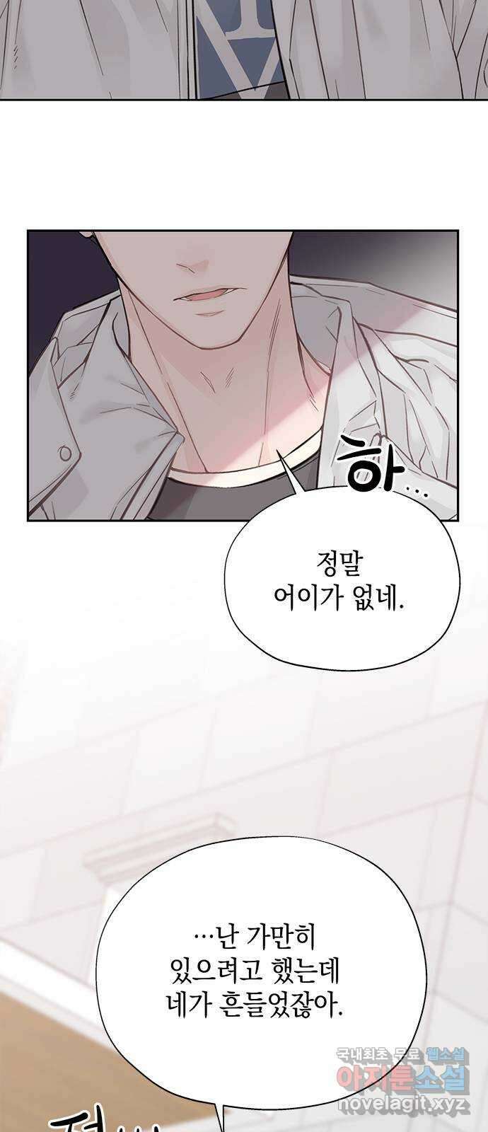 사랑은 없는 것처럼 6화 61