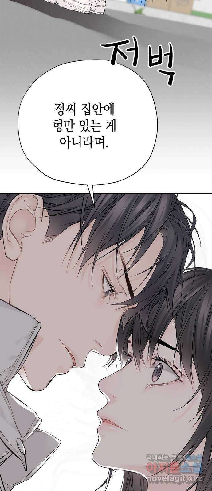 사랑은 없는 것처럼 6화 63