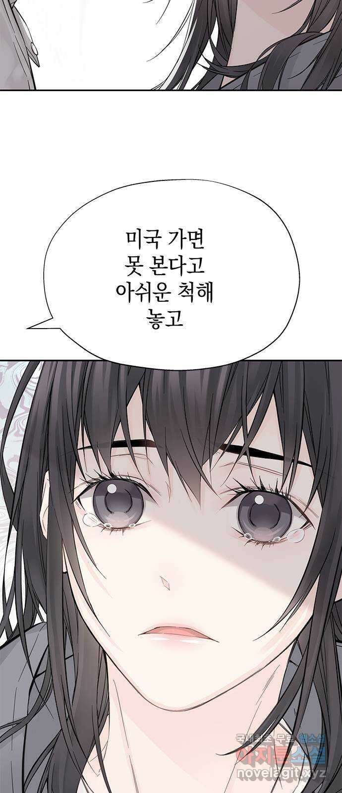 사랑은 없는 것처럼 6화 64