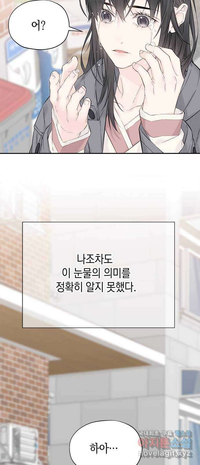 사랑은 없는 것처럼 6화 68