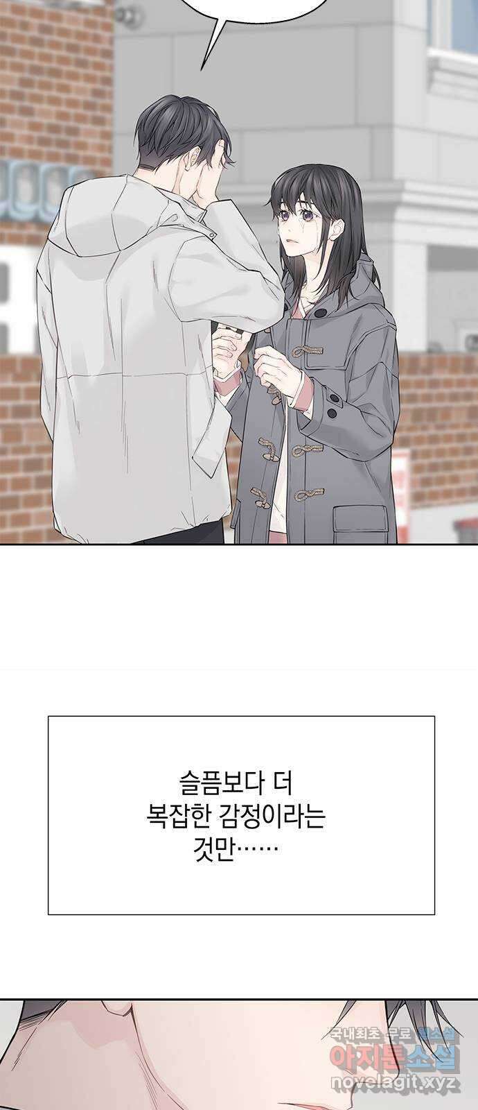 사랑은 없는 것처럼 6화 69