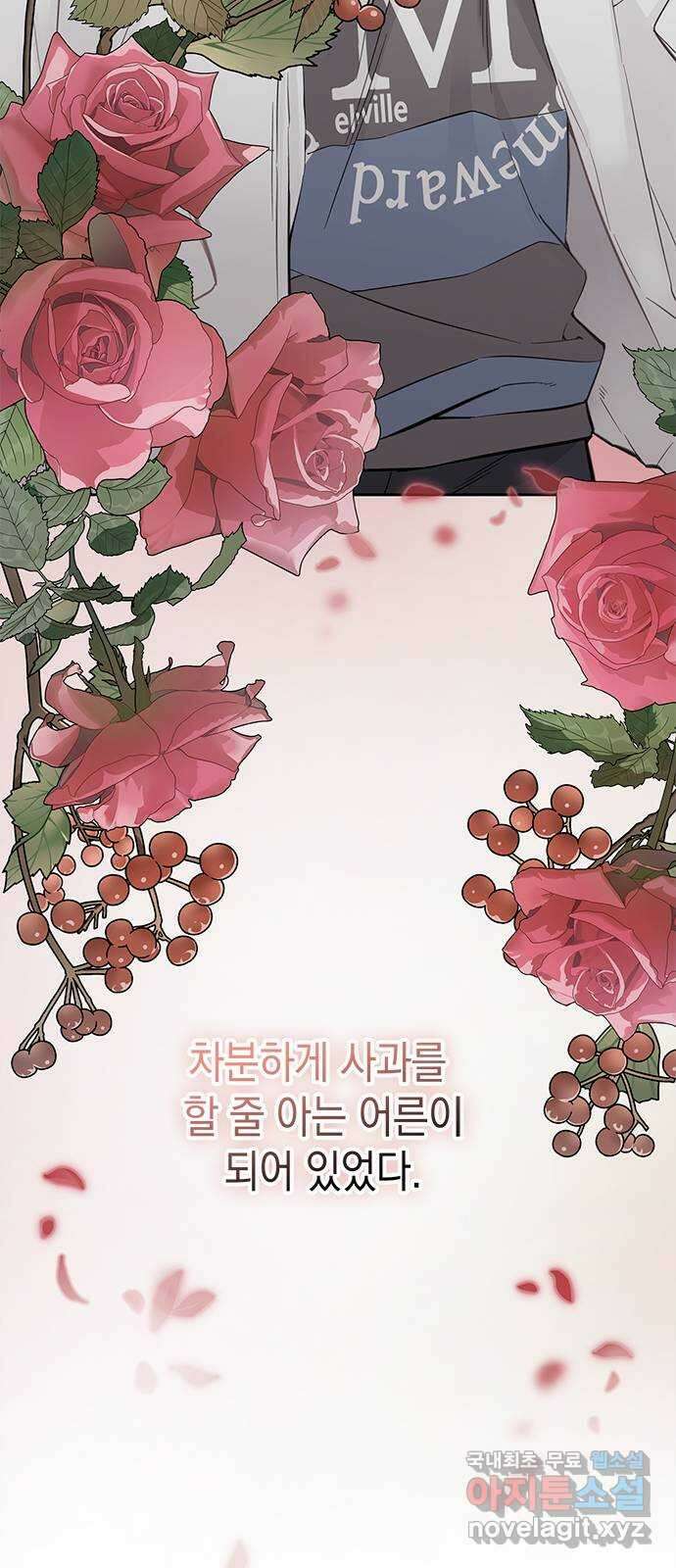 사랑은 없는 것처럼 6화 72