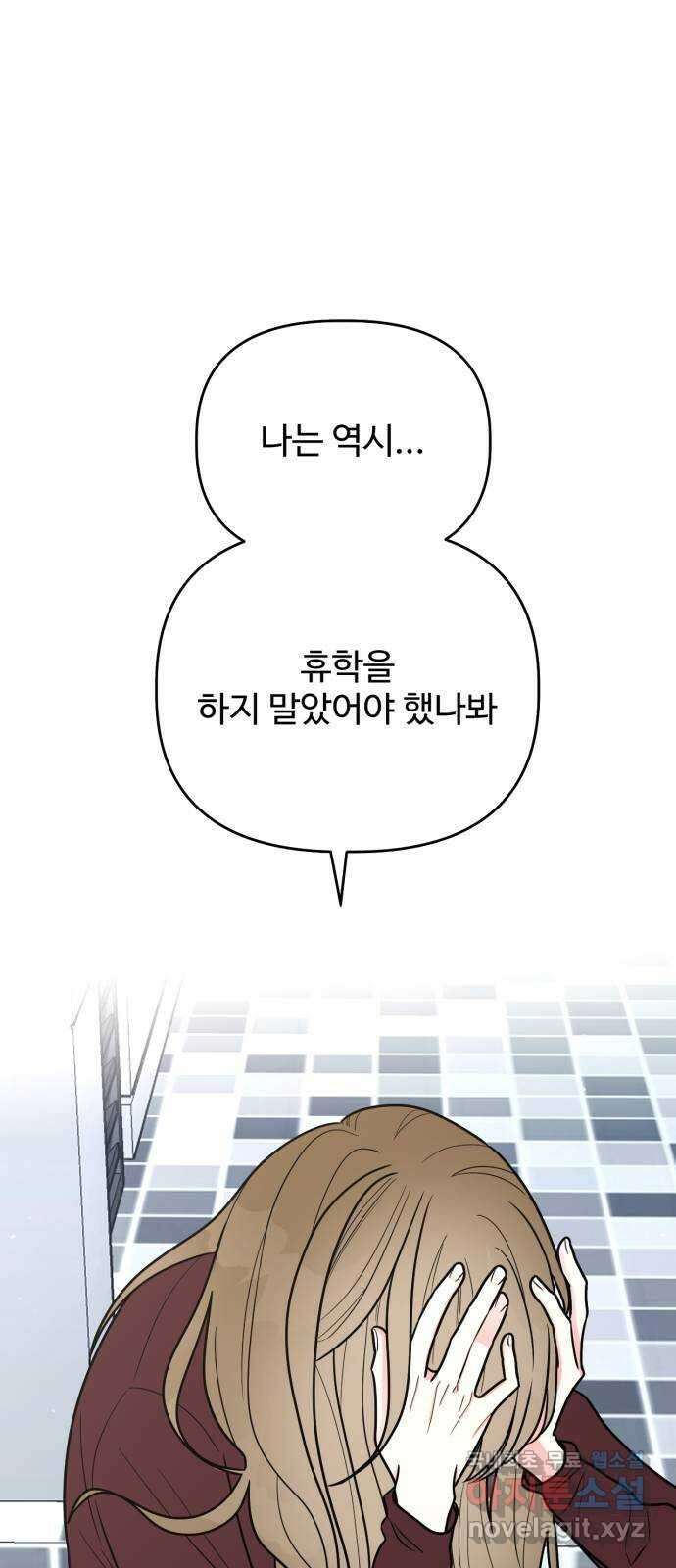 어떤소란 26화 1