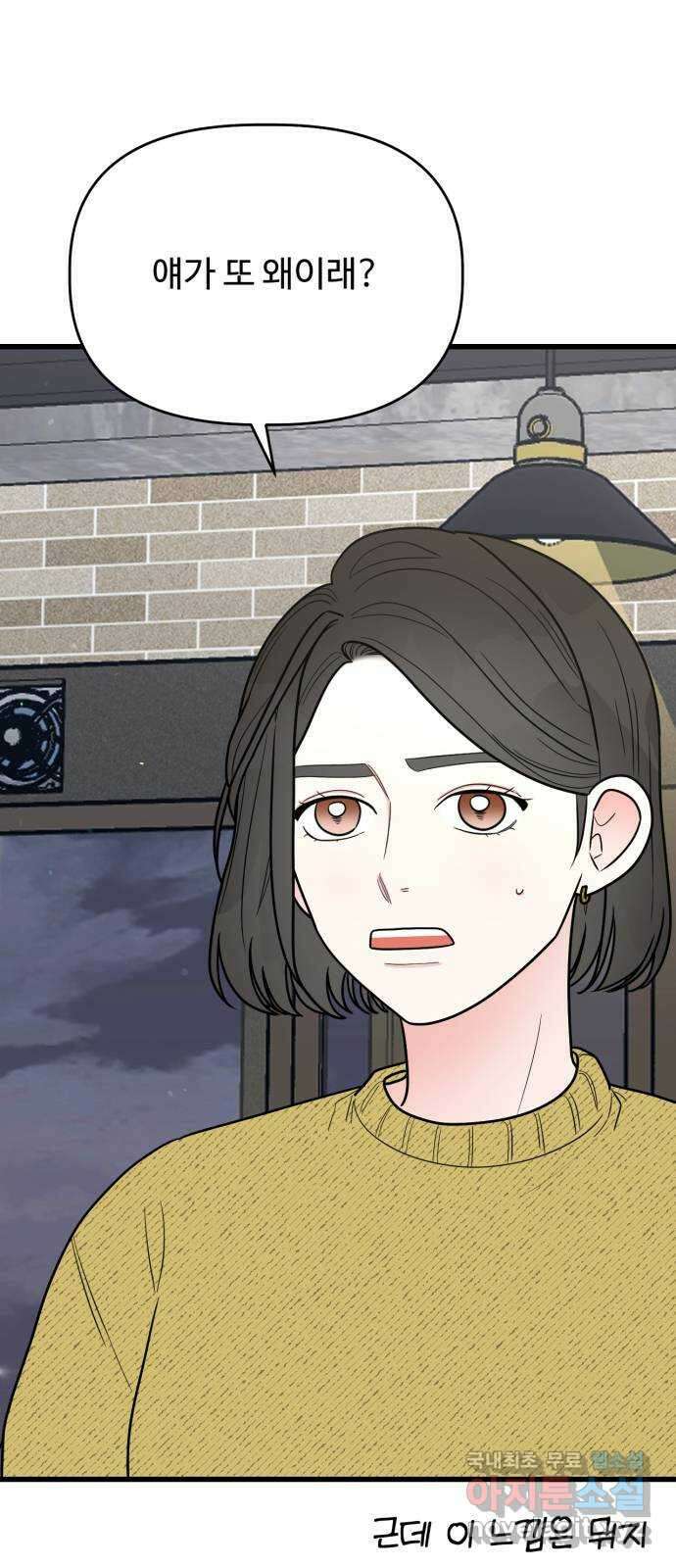 어떤소란 26화 3