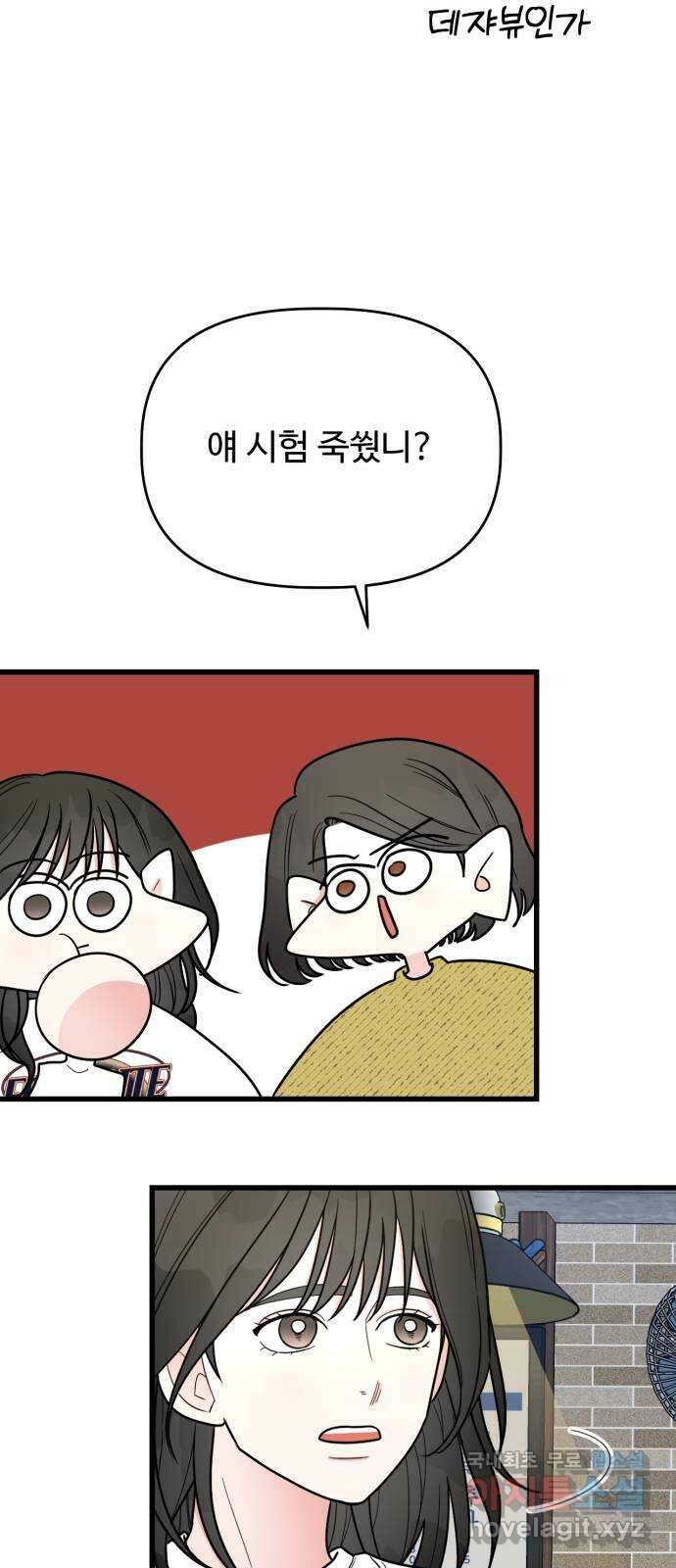 어떤소란 26화 4