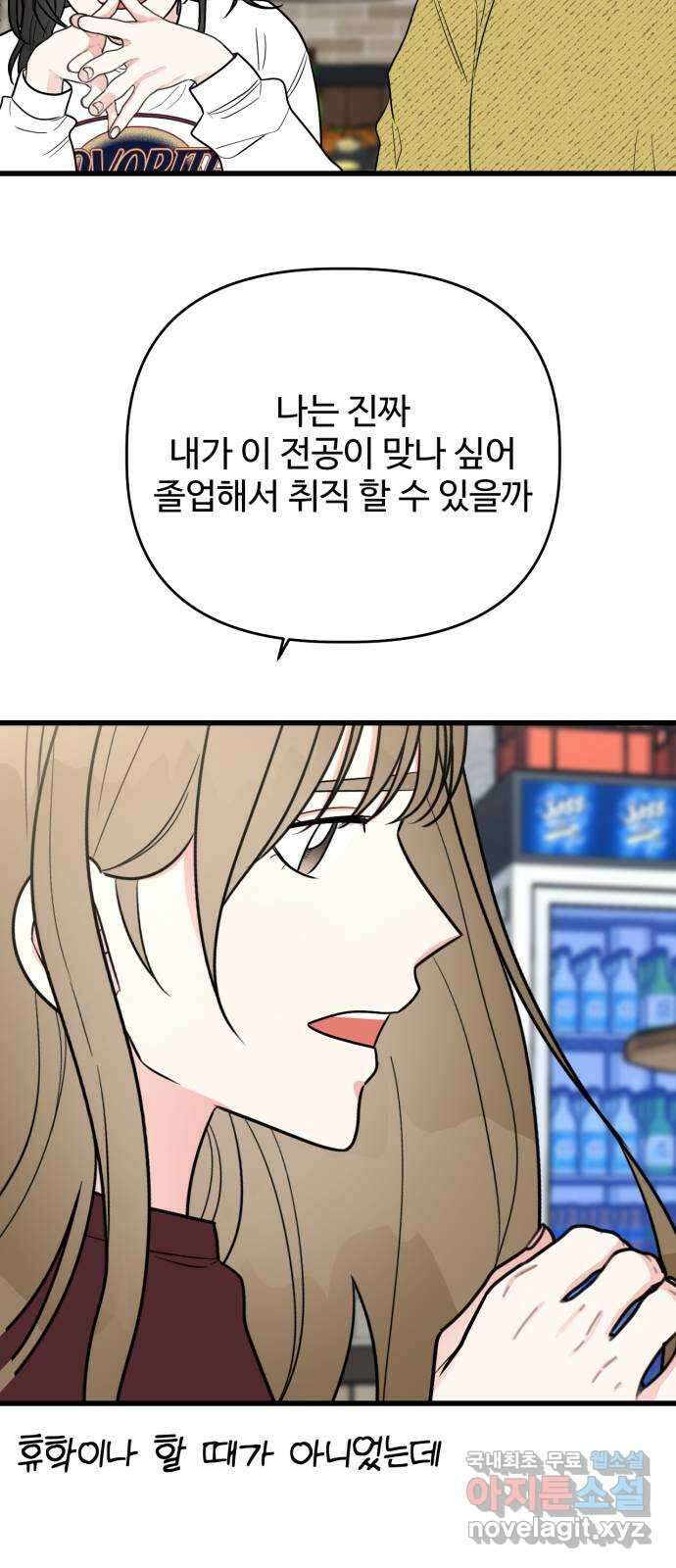 어떤소란 26화 7