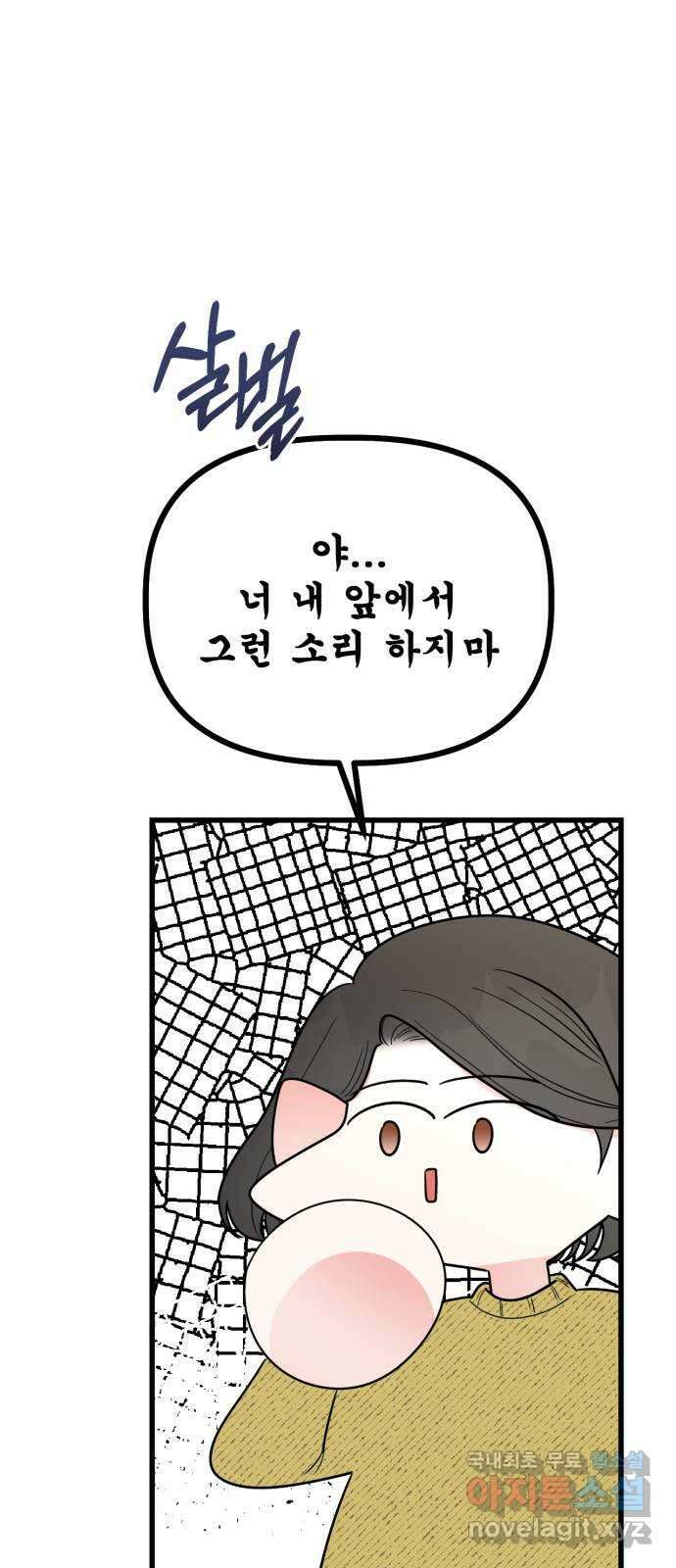어떤소란 26화 8