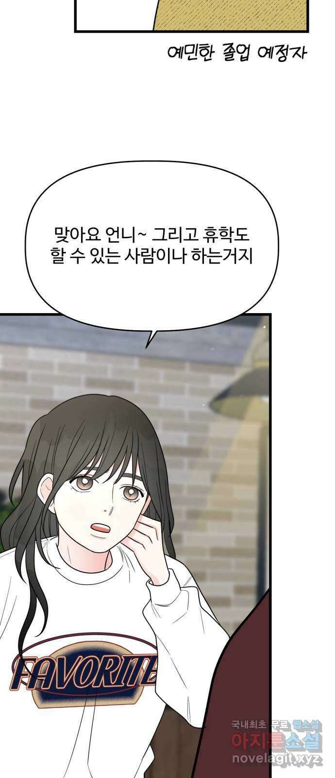 어떤소란 26화 9