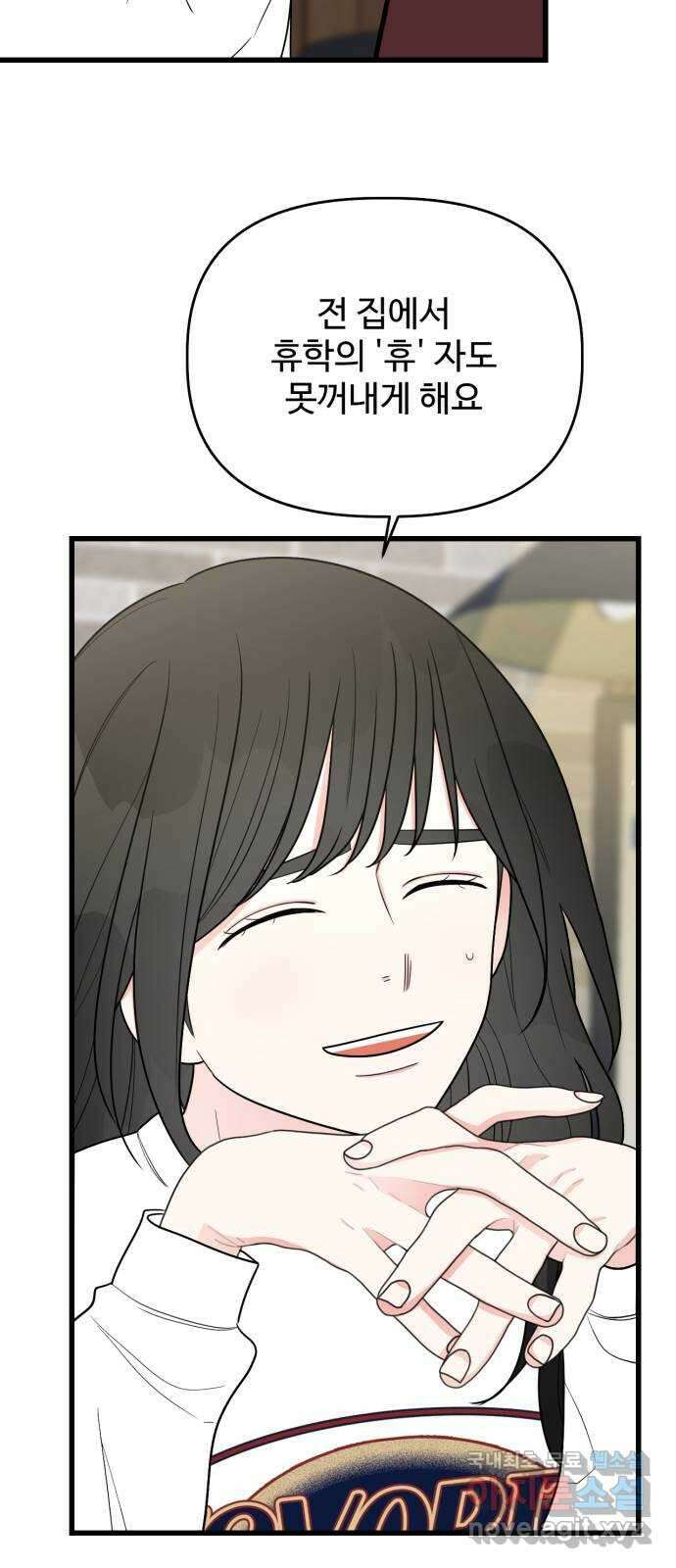 어떤소란 26화 10