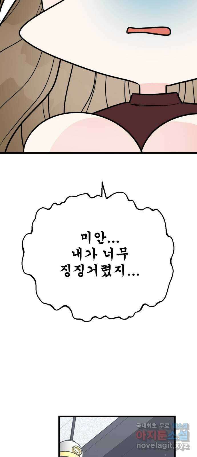 어떤소란 26화 12