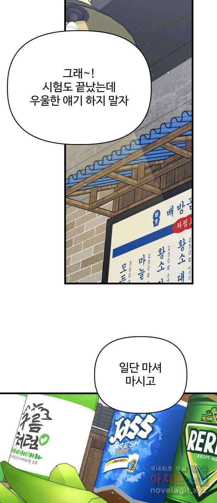 어떤소란 26화 13