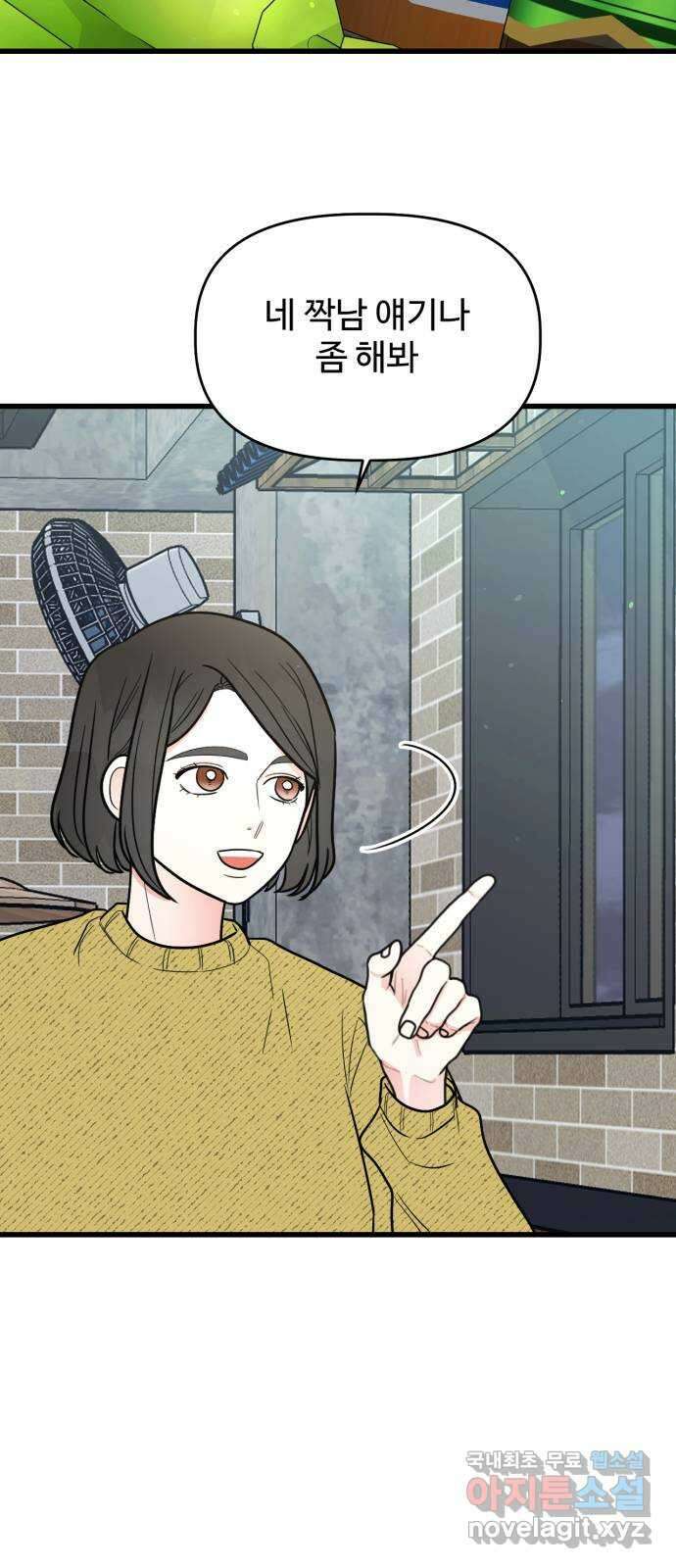 어떤소란 26화 14