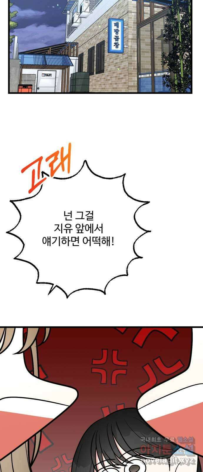 어떤소란 26화 16