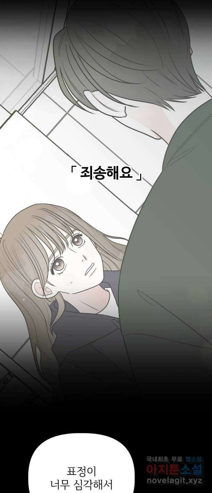 어떤소란 26화 20