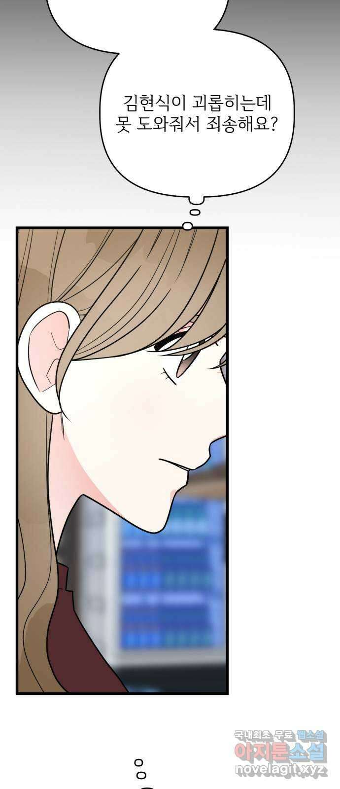 어떤소란 26화 22