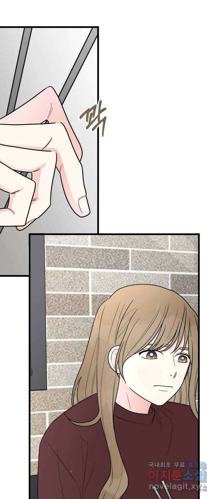 어떤소란 26화 24