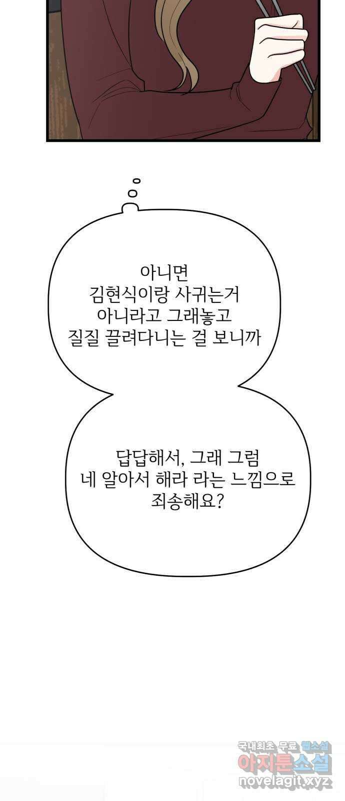 어떤소란 26화 25