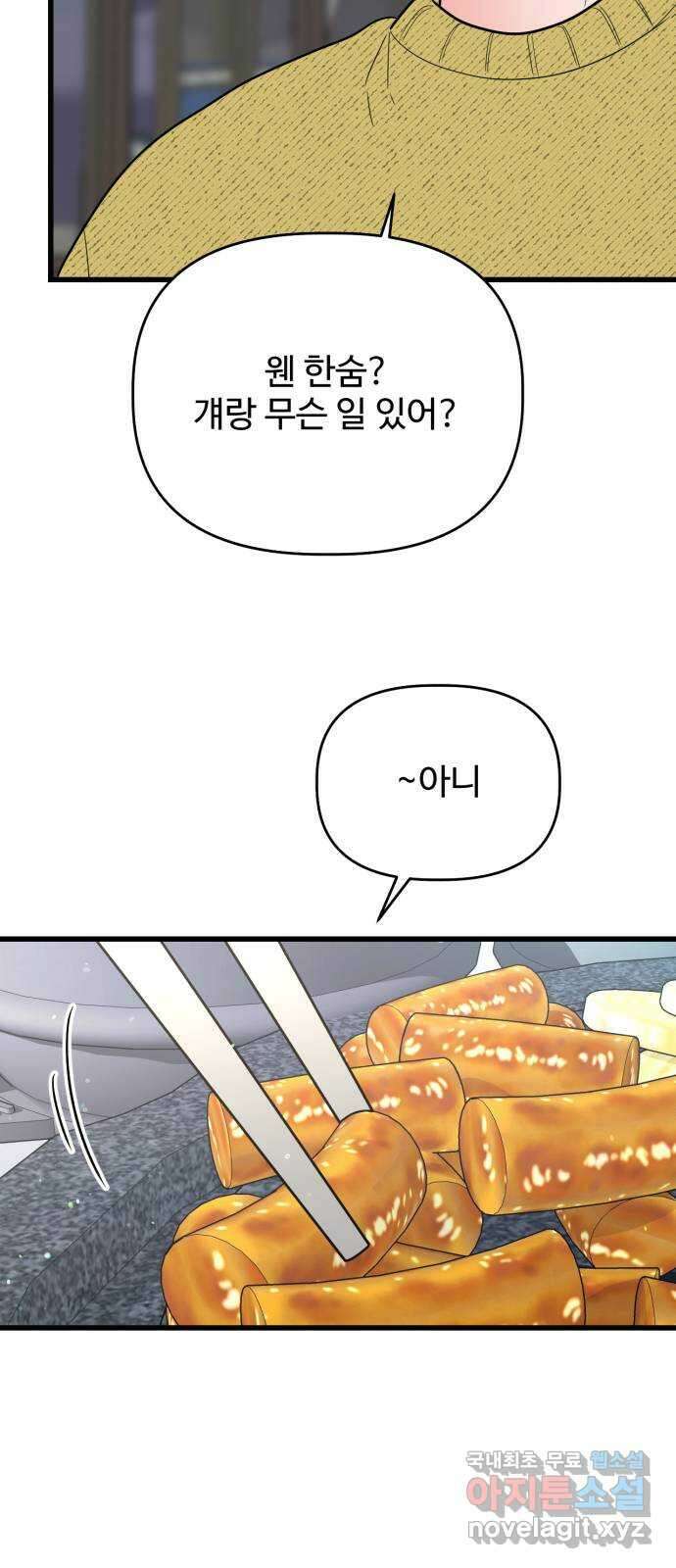 어떤소란 26화 28