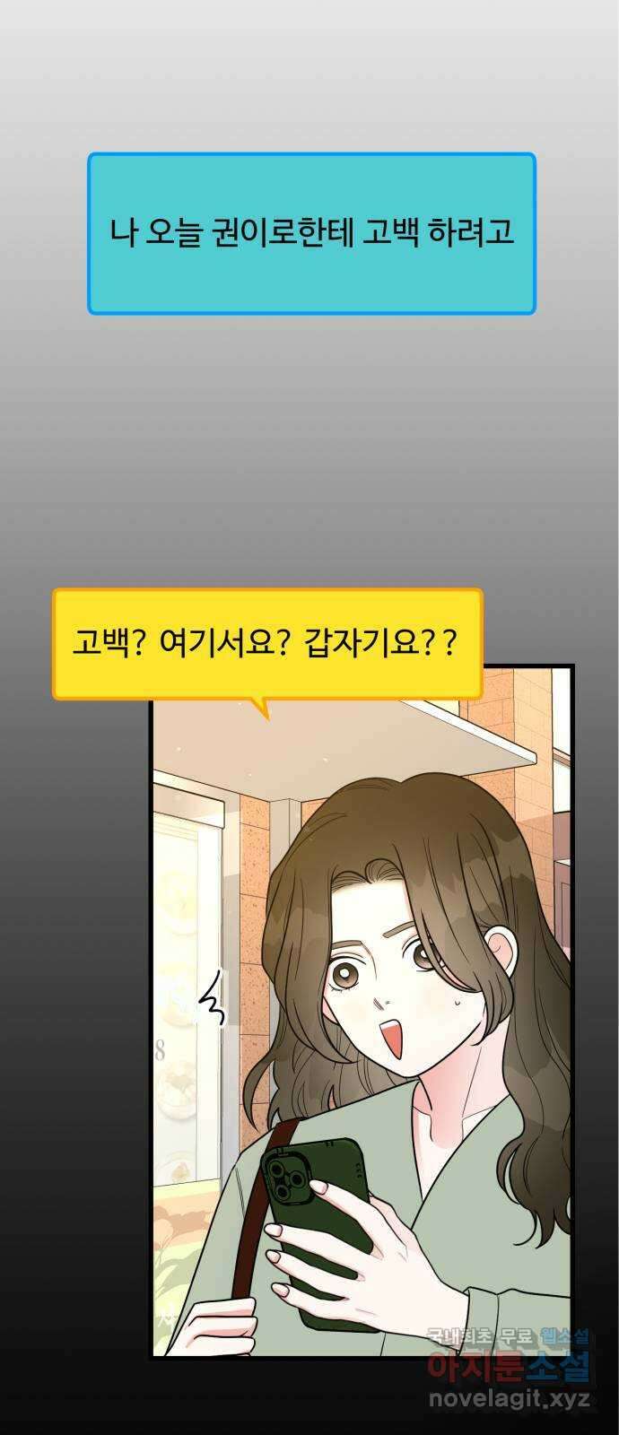어떤소란 26화 32