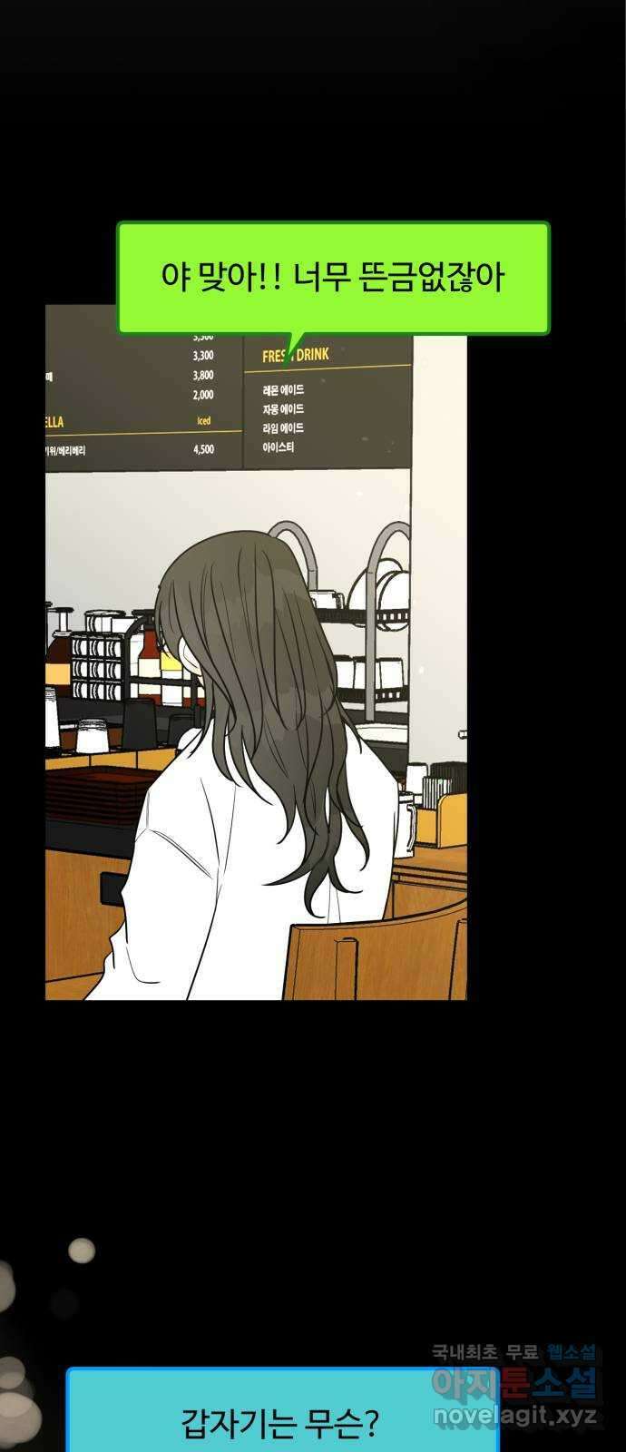 어떤소란 26화 33