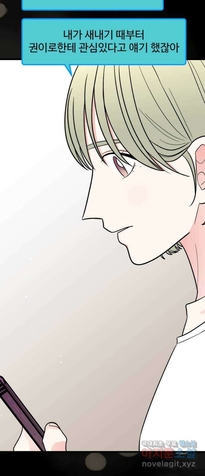 어떤소란 26화 34