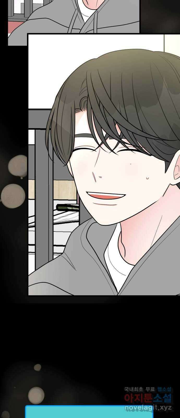 어떤소란 26화 37