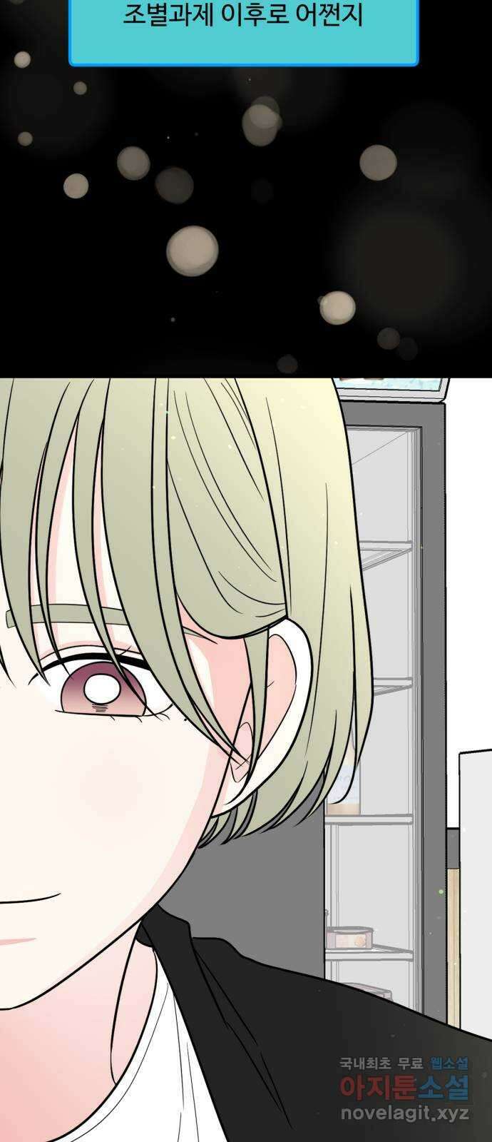 어떤소란 26화 38