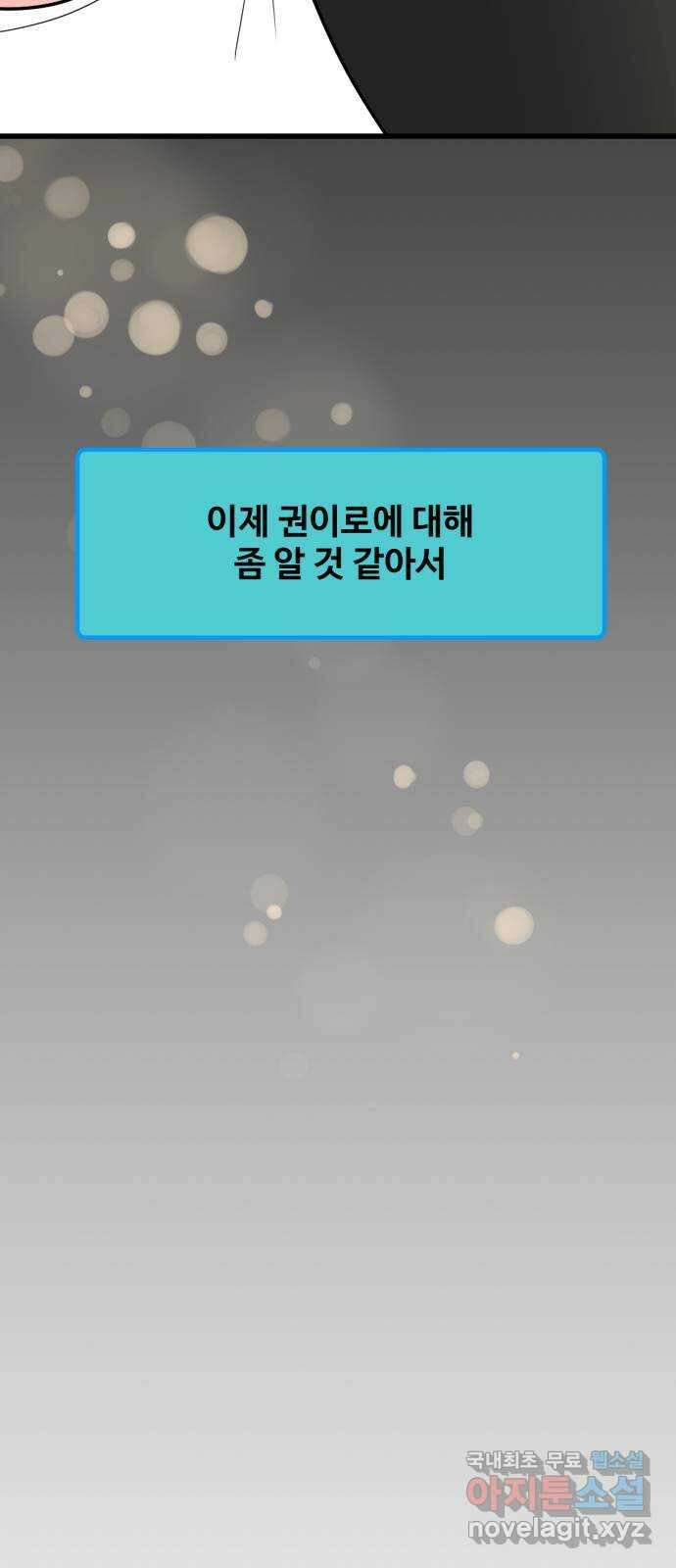 어떤소란 26화 39