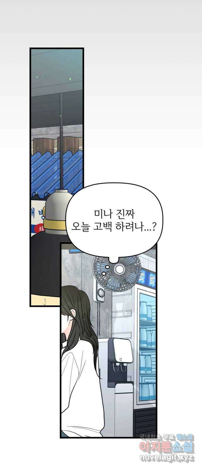 어떤소란 26화 40