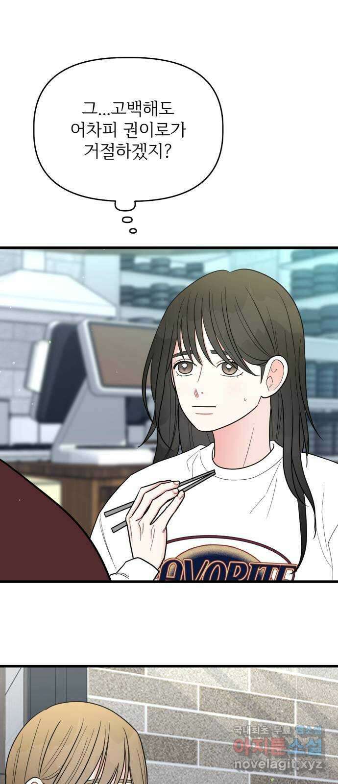 어떤소란 26화 41