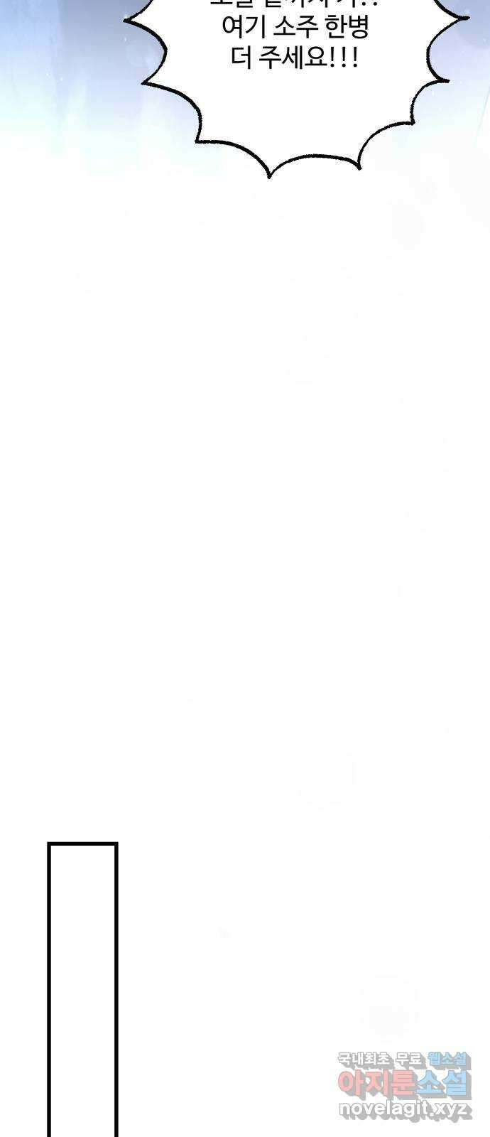 어떤소란 26화 47