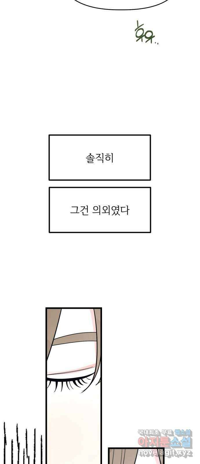 어떤소란 26화 51