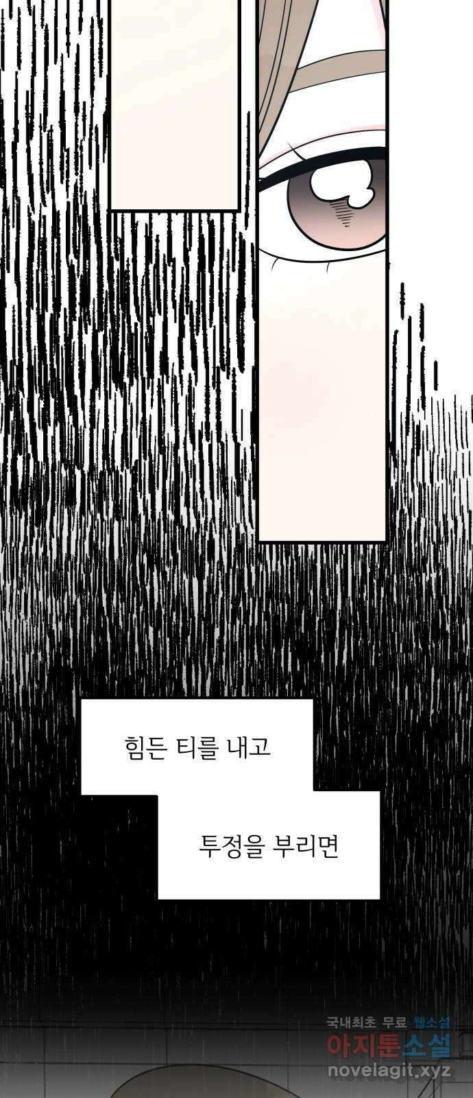 어떤소란 26화 52
