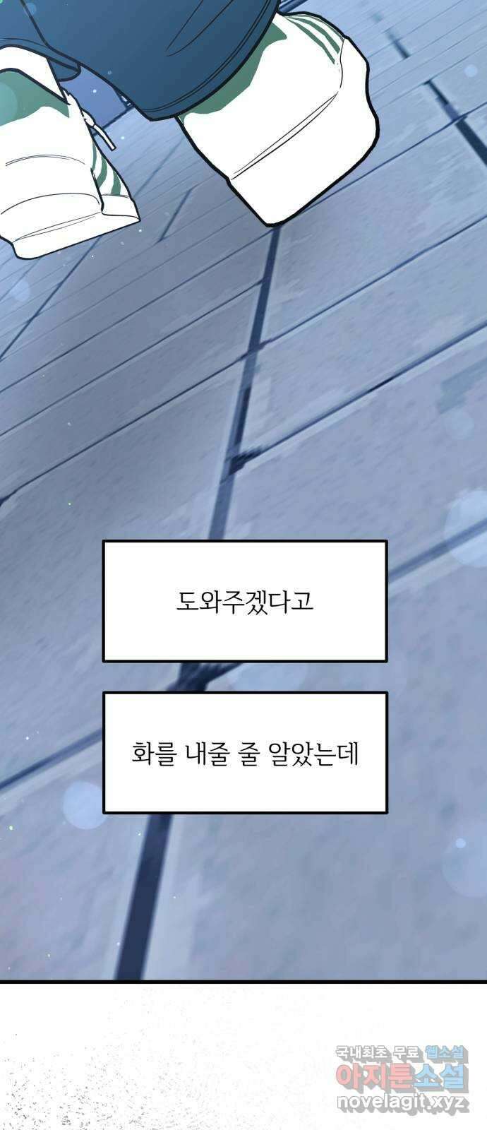 어떤소란 26화 54