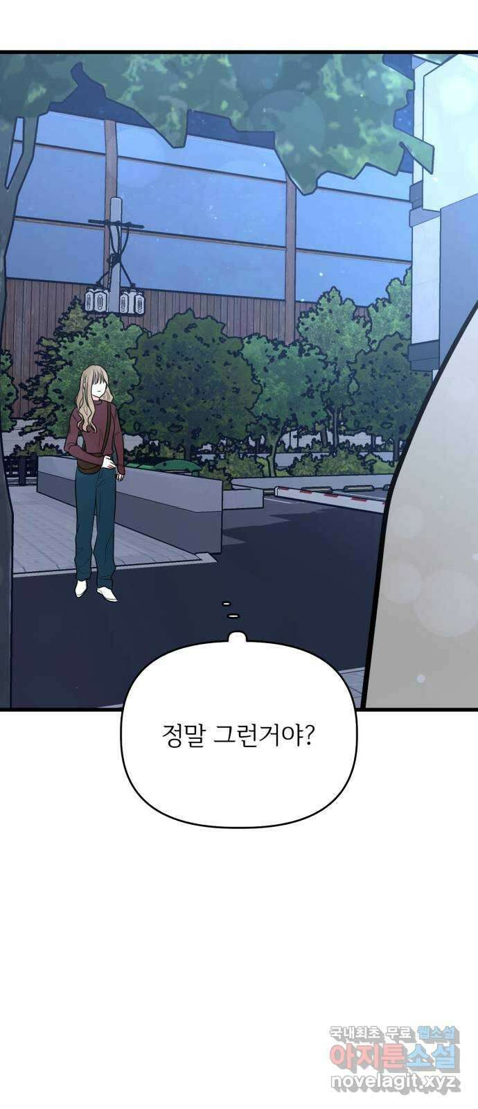 어떤소란 26화 57