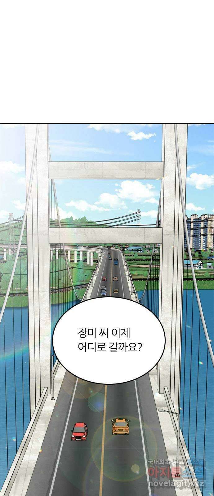 장미같은 소리 55화 1