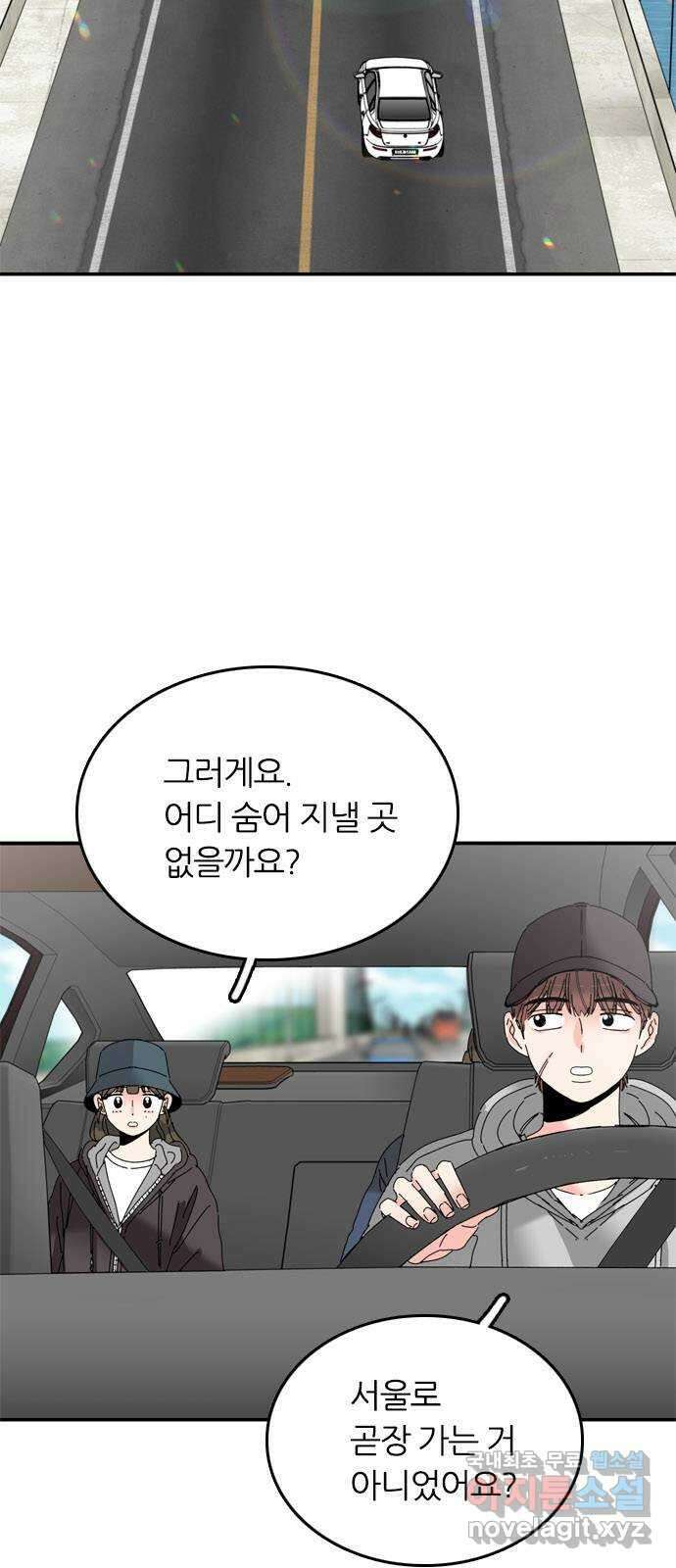 장미같은 소리 55화 2