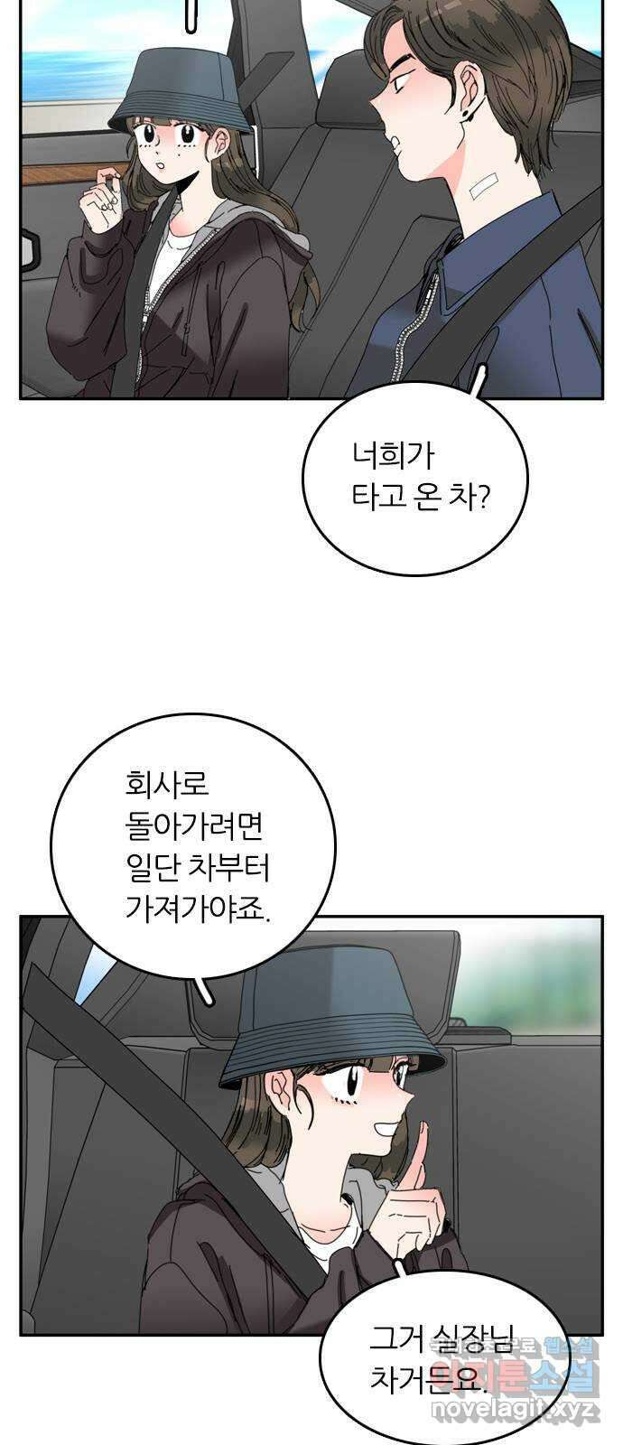 장미같은 소리 55화 4