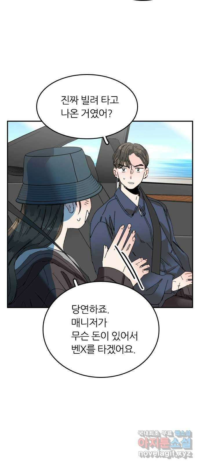 장미같은 소리 55화 5