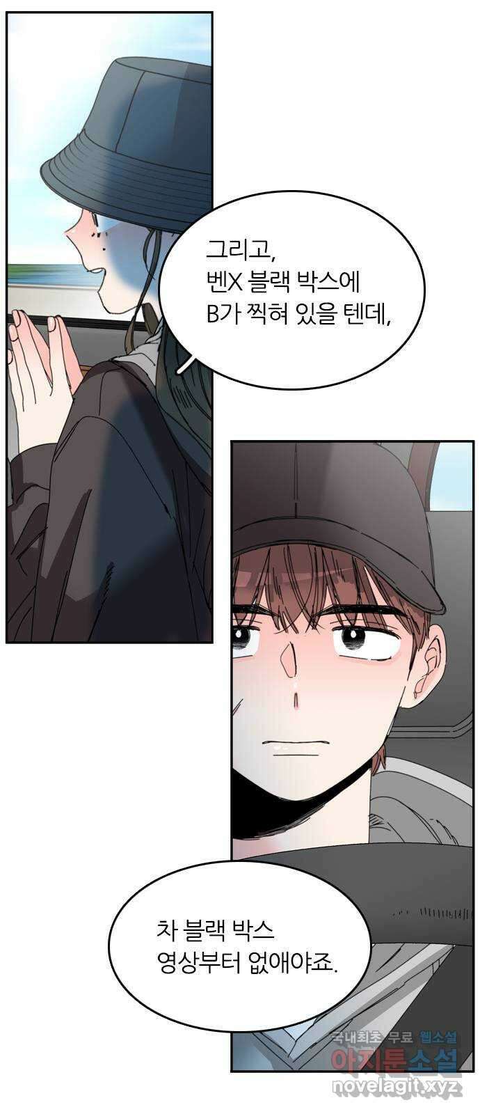 장미같은 소리 55화 6
