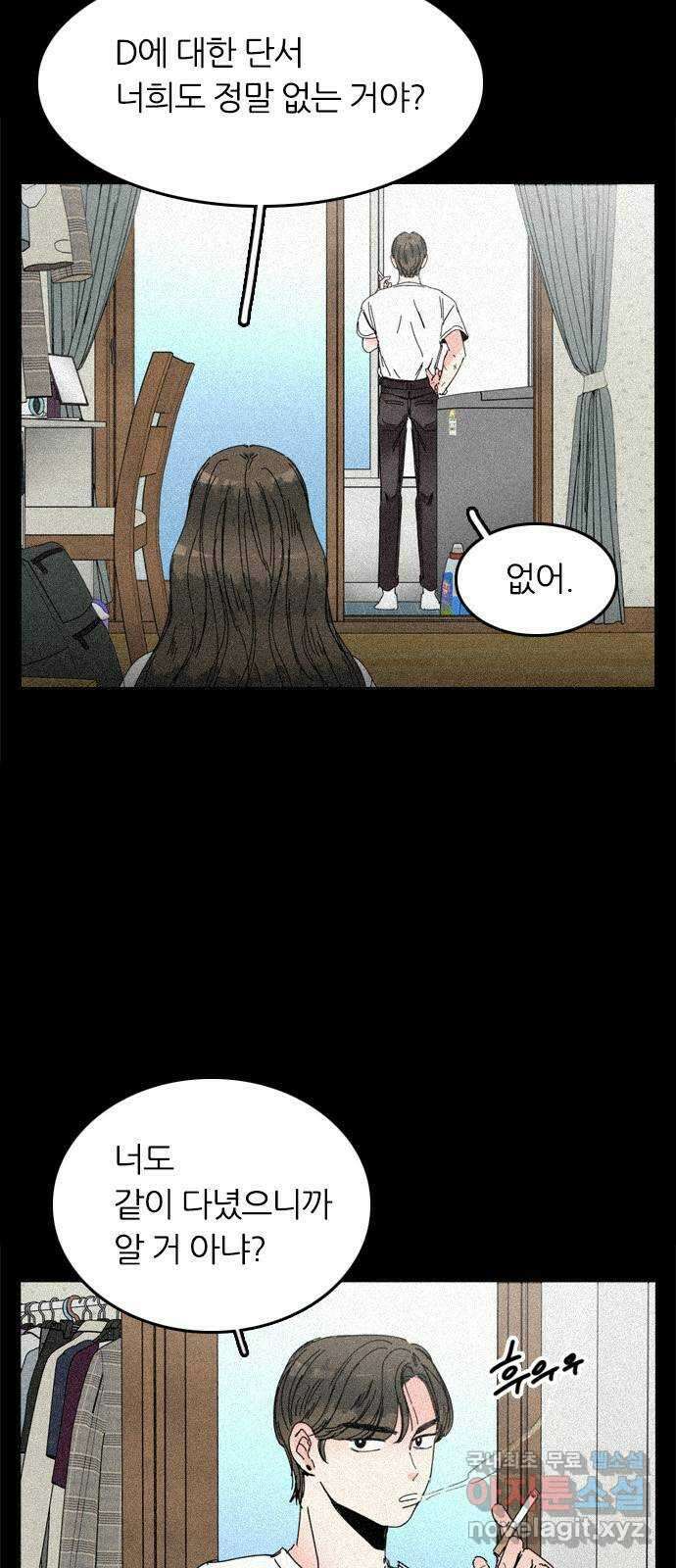 장미같은 소리 55화 10