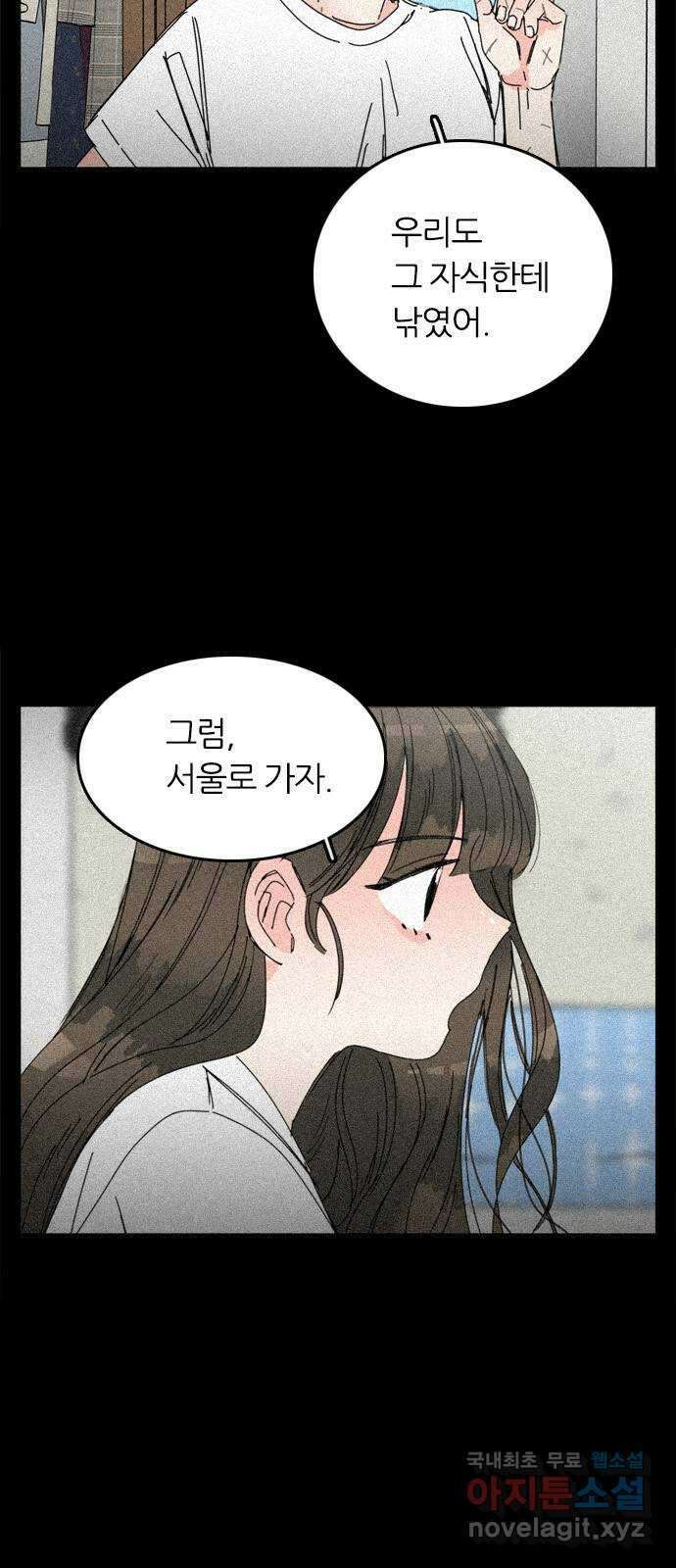 장미같은 소리 55화 11